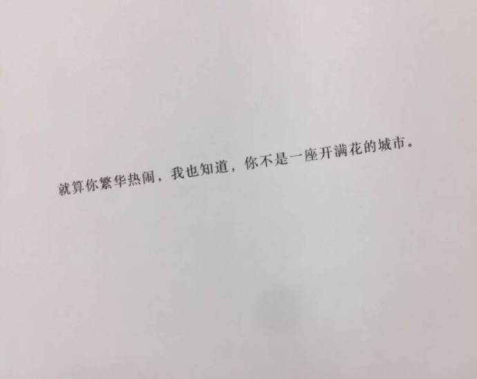 很多人已经不相信爱情了你也是吗