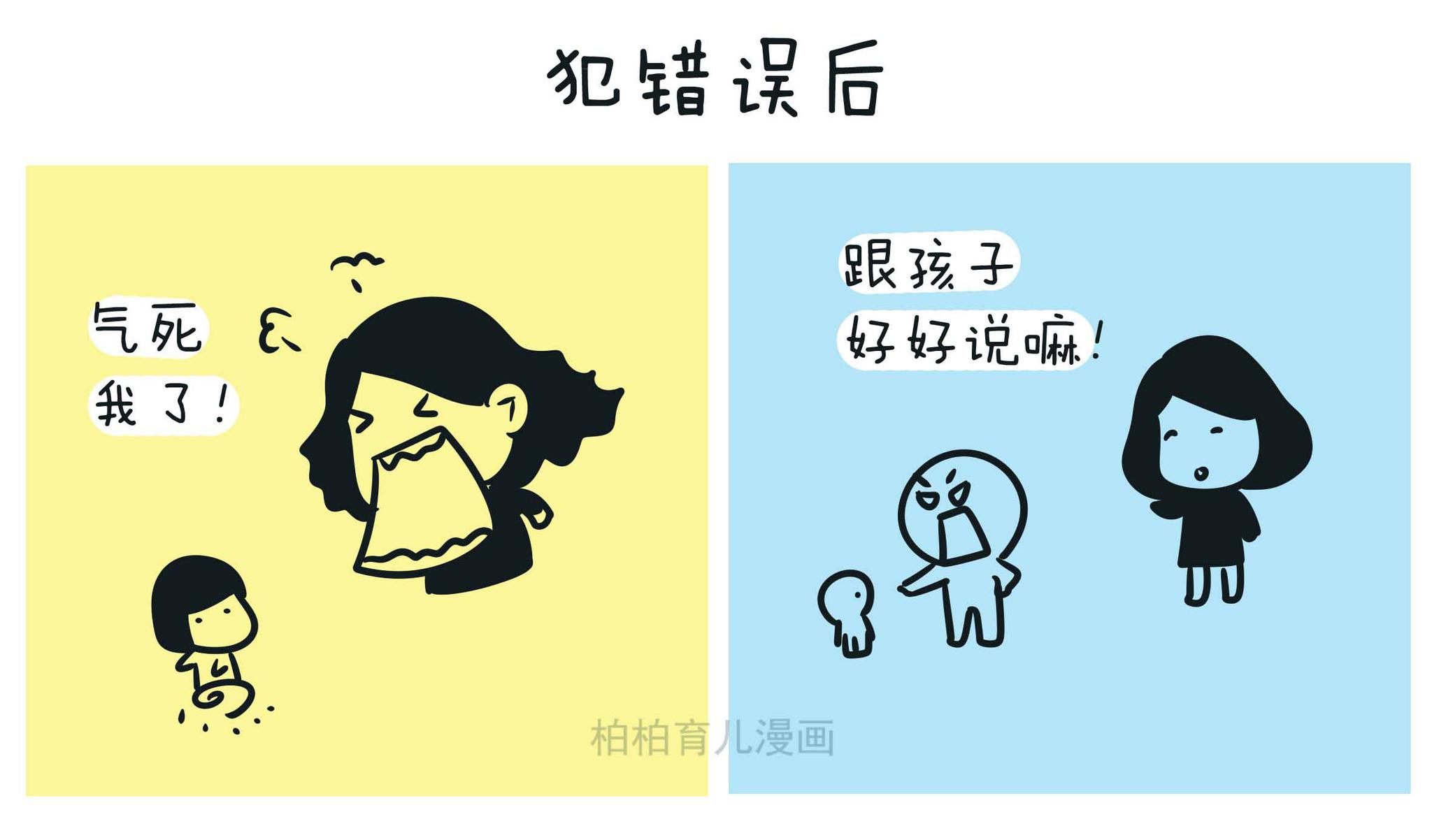对自己孩子VS对别人家孩子有什么区别?看完你会更懂孩子!|兴趣班|补习班|标准_新浪新闻