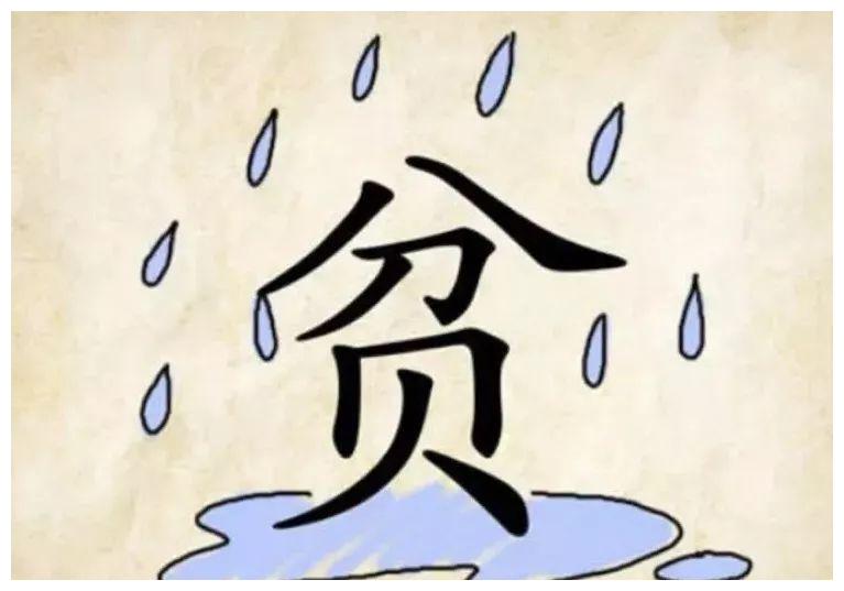 趣味猜成语,赶紧东气恼来吧,看谁猜的又对又快|成语|趣味|文字_新浪新闻