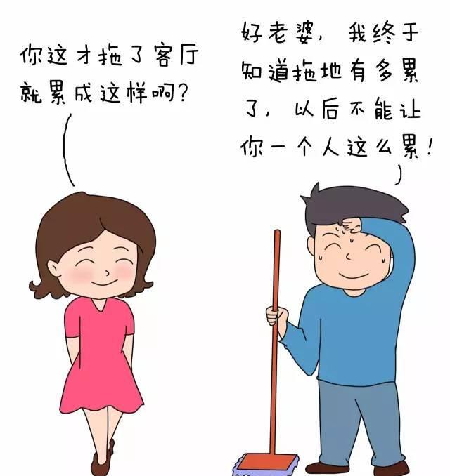 漫画老婆越懒家庭越幸福哟