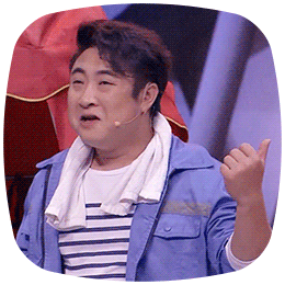 注意"大保健男神-乔杉6月28日生日当天喜变表情包!