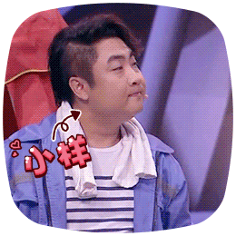 注意"大保健男神"-乔杉6月28日生日当天喜变表情包!