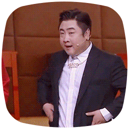 注意"大保健男神"-乔杉6月28日生日当天喜变表情包!