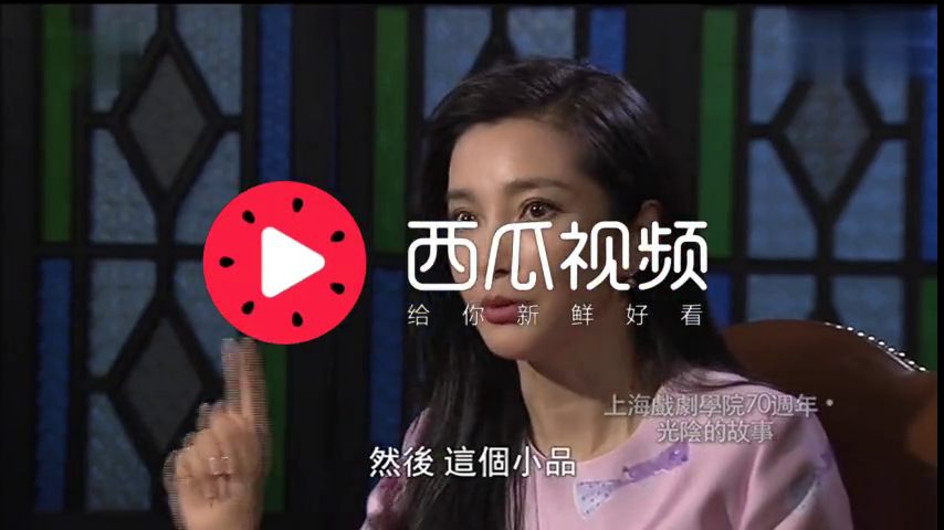 现场曝李冰冰任泉大学时期合作的视频,任泉竟演李冰冰的爷爷