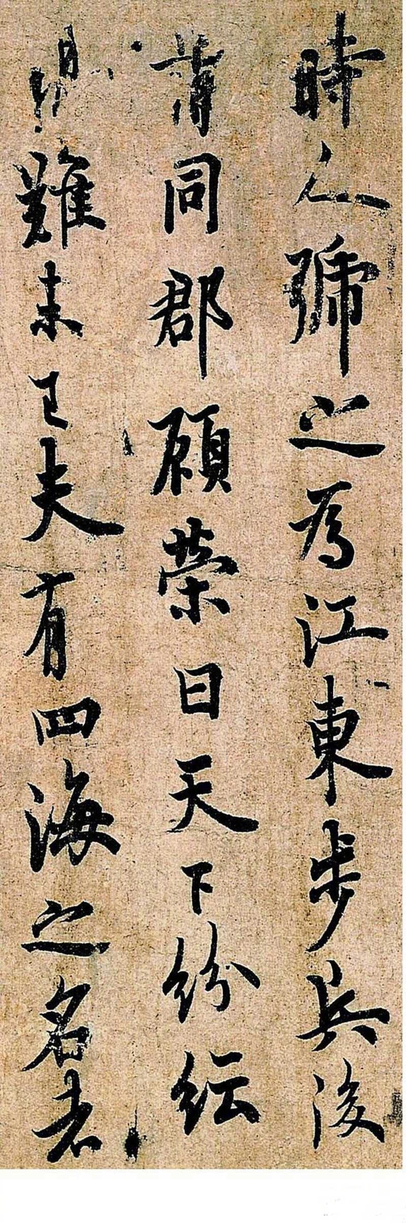 《张翰帖》又称季鹰帖原属《史事帖》
