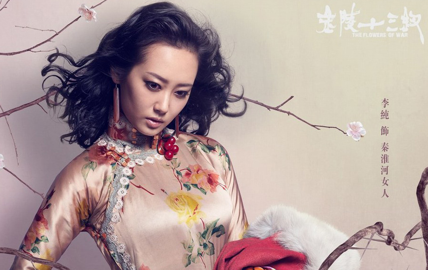 金陵十三钗,的旗袍造型太让人撼,倪妮大气,李纯妩媚