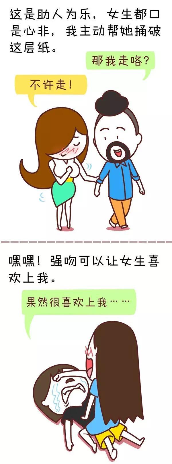 男生为什么会有强吻女生的冲动?