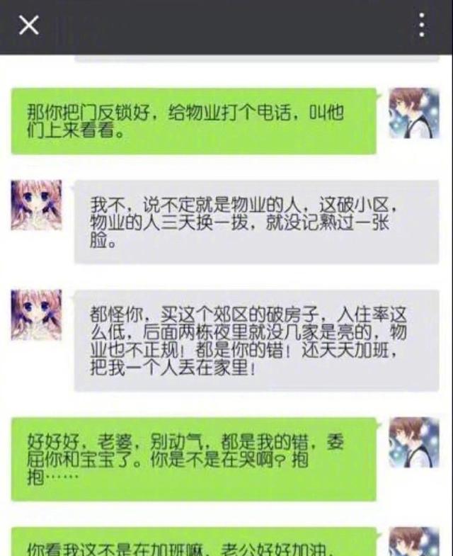 一组细思极恐的对话,看完被吓一身冷汗,有秒懂的网友吗