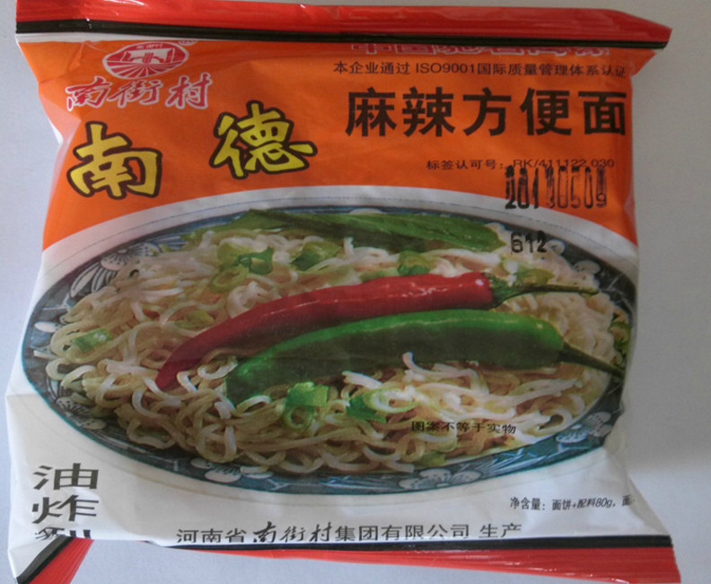 南德,曾经在小学的时候,这个方便面也是非常的流行的,很多的小学生都