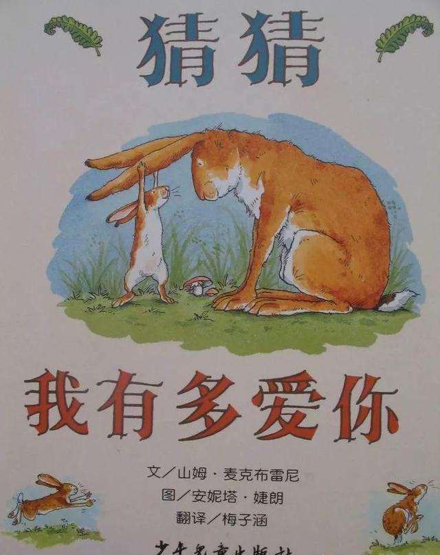 2—3岁孩子推荐看的20本世界经典绘本|我妈妈|小魔怪|故事_新浪新闻