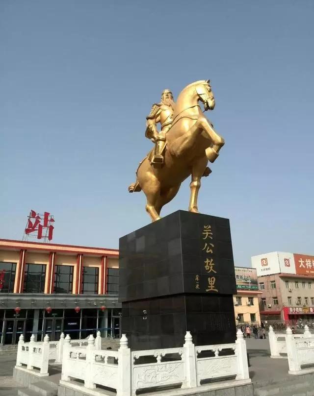 中华民族的诚信楷模运城关公