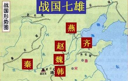 战国七雄:合纵连横,秦统六国!|合纵连横|战国|六国_新浪新闻
