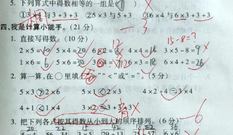 家长:我来写60分都够