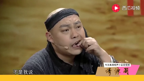 闰女老丈人和女婿拜把子,程野丫蛋这小品一开场就引观众爆笑!