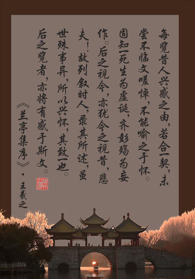 李白张若虚苏东坡王羲之四人秉烛夜谈相见恨晚