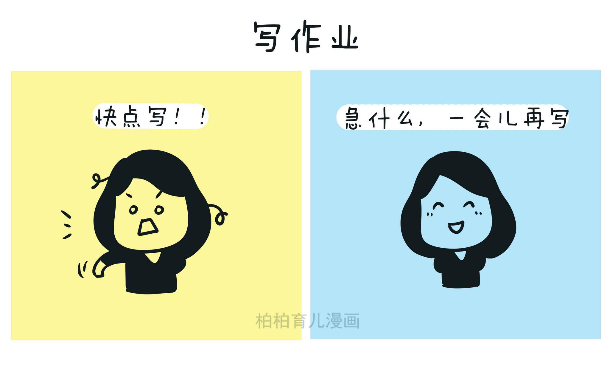 对自己孩子VS对别人家孩子有什么区别?看完你会更懂孩子!|兴趣班|补习班|标准_新浪新闻