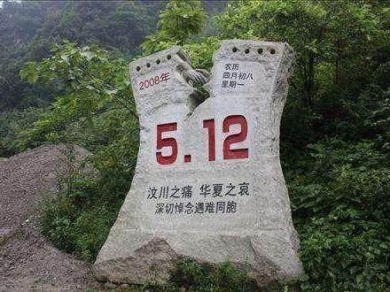 5月12日汶川大地震十年了, 十年间沧海桑田, 它经历了什么?
