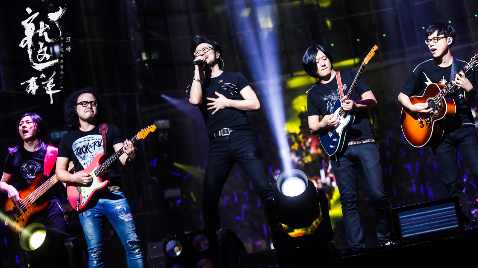 汪峰全新巡演首站广州四面台开唱 回忆20年前行李失窃