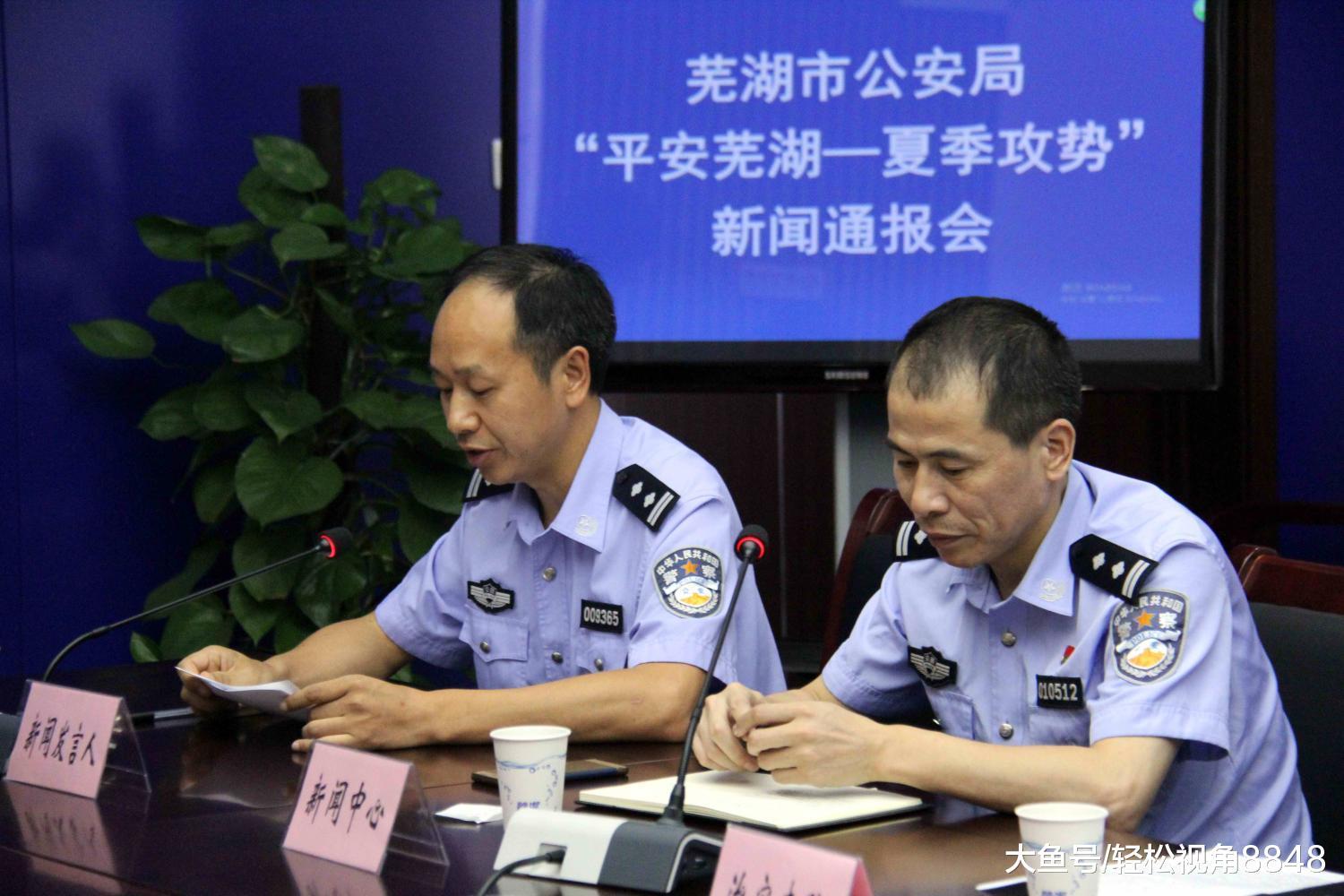 据芜湖市公安局新闻通报称,专项行动开展一个月以来,芜湖警方侦破一批