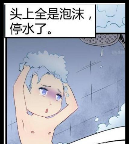 易拉罐的拉环断掉了,铠在洗头时,满头的泡沫,却停水了