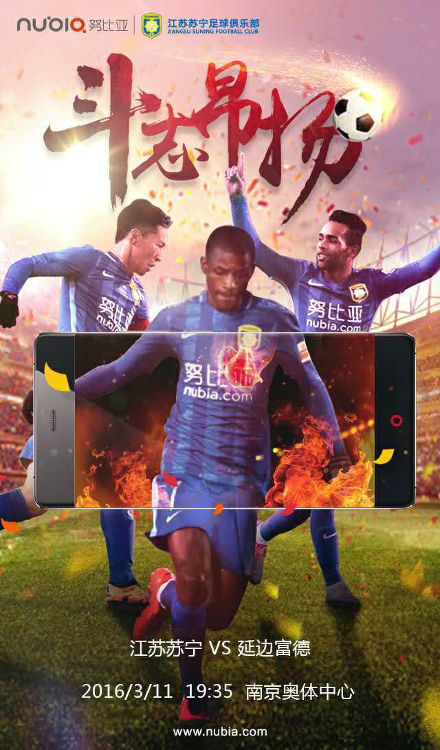 江苏苏宁2-1完胜延边富德 土豪之队碾压了性价比之队!