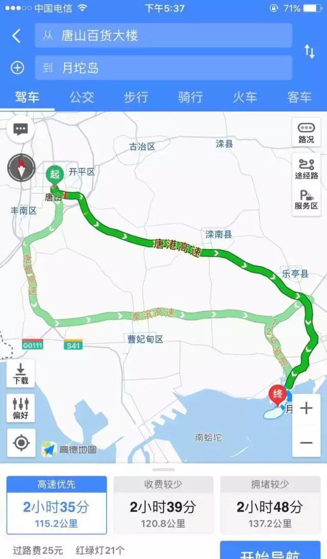 去月坨岛有两种方式第一种:跟团.