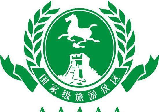 贵州省国家5a级景区名单
