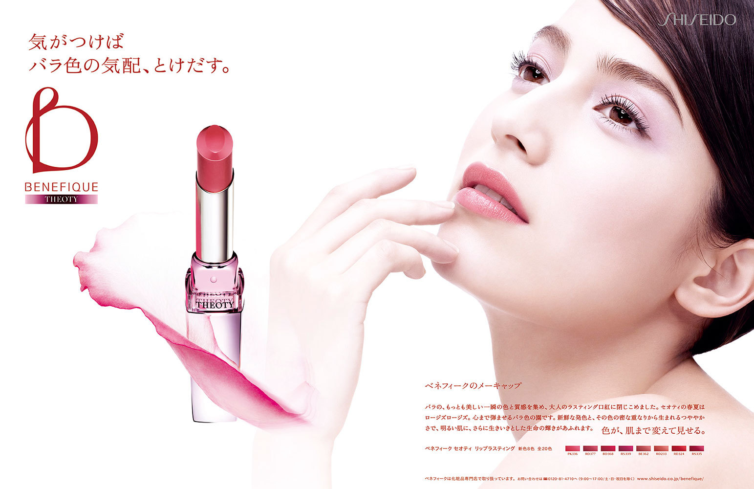 benefique 美妆广告 碧丽妃这个牌子的护肤品我一直在回购