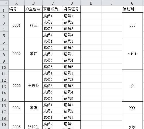 合并单元格自动填充序号的终极方法,筛选删除