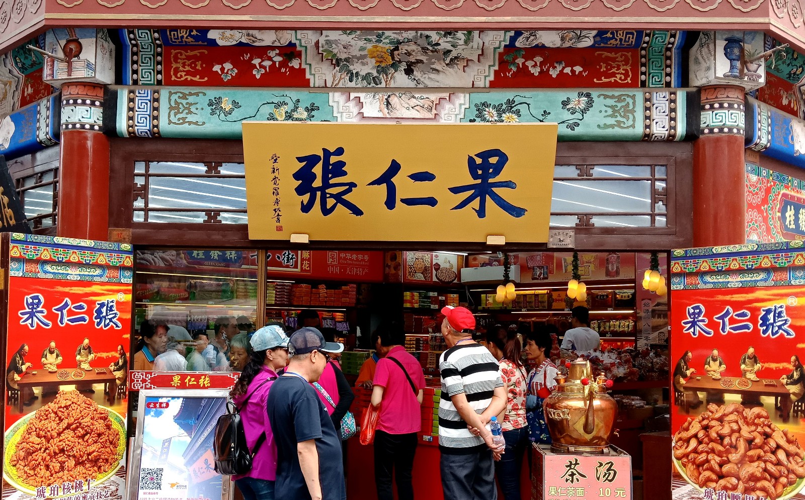 漫步天津古文化街,发现好多店名居然都是一个姓氏|天津古文化街|古文化街|泥人张_新浪新闻