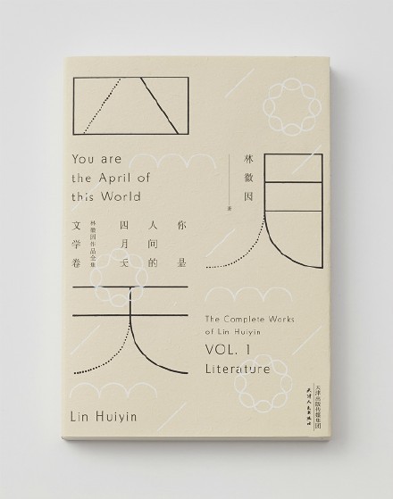 书籍装帧设计欣赏!by-台湾设计师 zhihong wang.