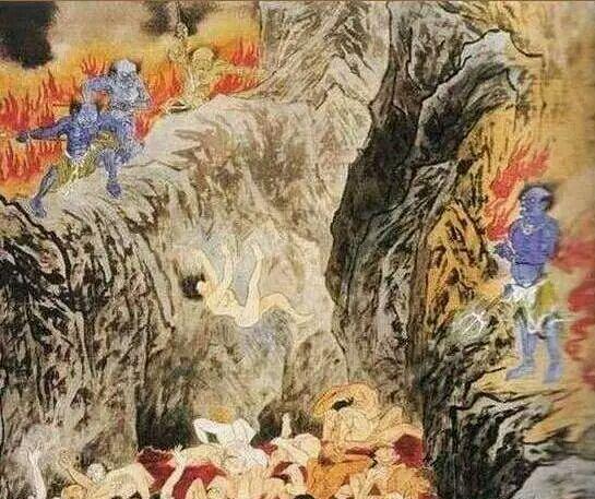 传说中十八层地狱的恐怖景象!