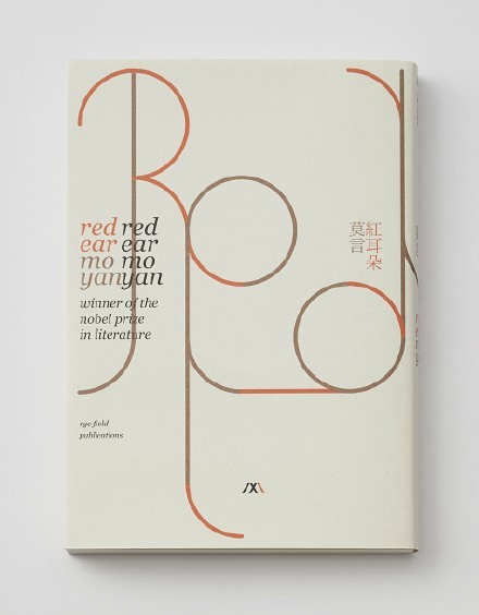 书籍装帧设计欣赏!by-台湾设计师 zhihong wang.