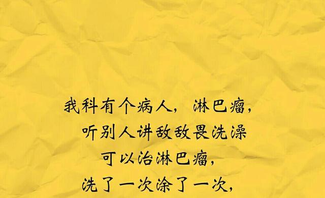 有时候愚昧无知害人不浅医学盲真可怕