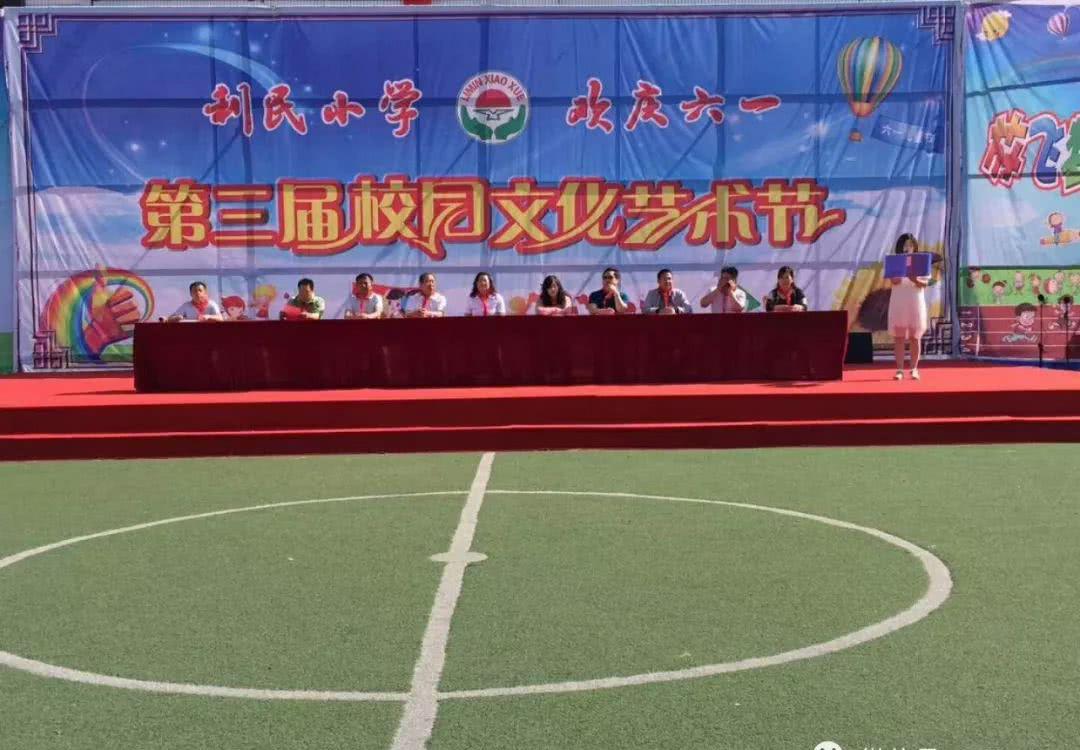 静乐县利民小学师生及家长 共度"六一",好不热闹