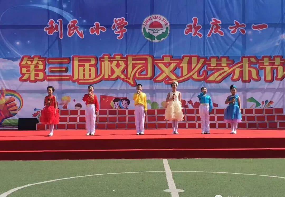 静乐县利民小学师生及家长 共度"六一",好不热闹
