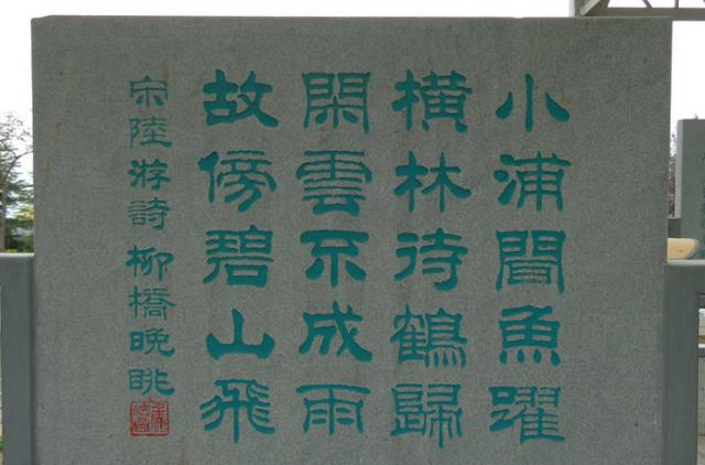 有刘炳森之风,84岁书画家,中央文史馆馆员侯德昌隶书碑刻欣赏