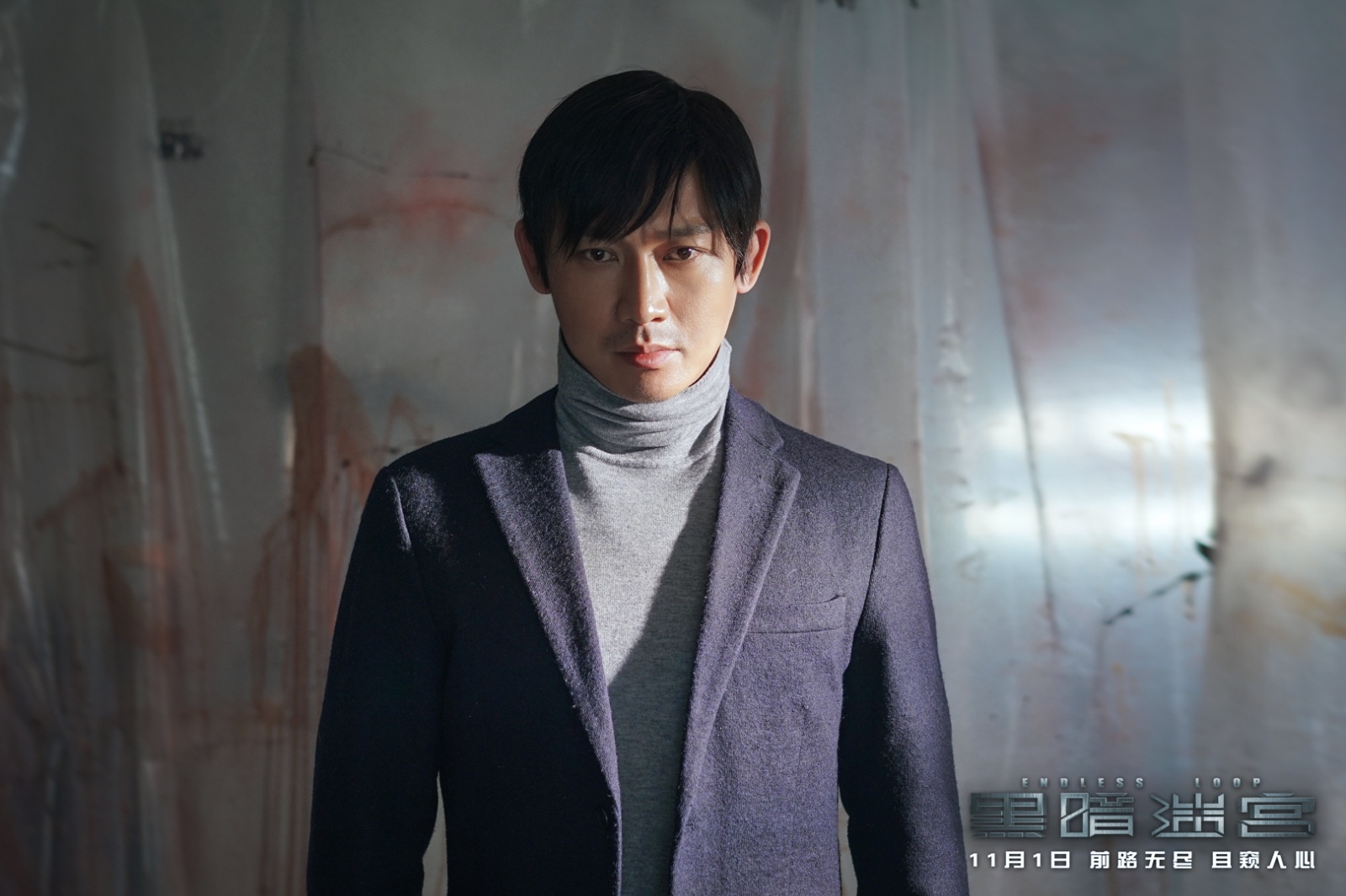 戚蓝尹等联合主演的悬疑犯罪电影《黑暗迷宫》将于11月1日登陆全国