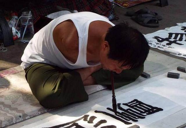 全国10大乞丐书法高手作品弃打狗棒择大毛笔写一手好字