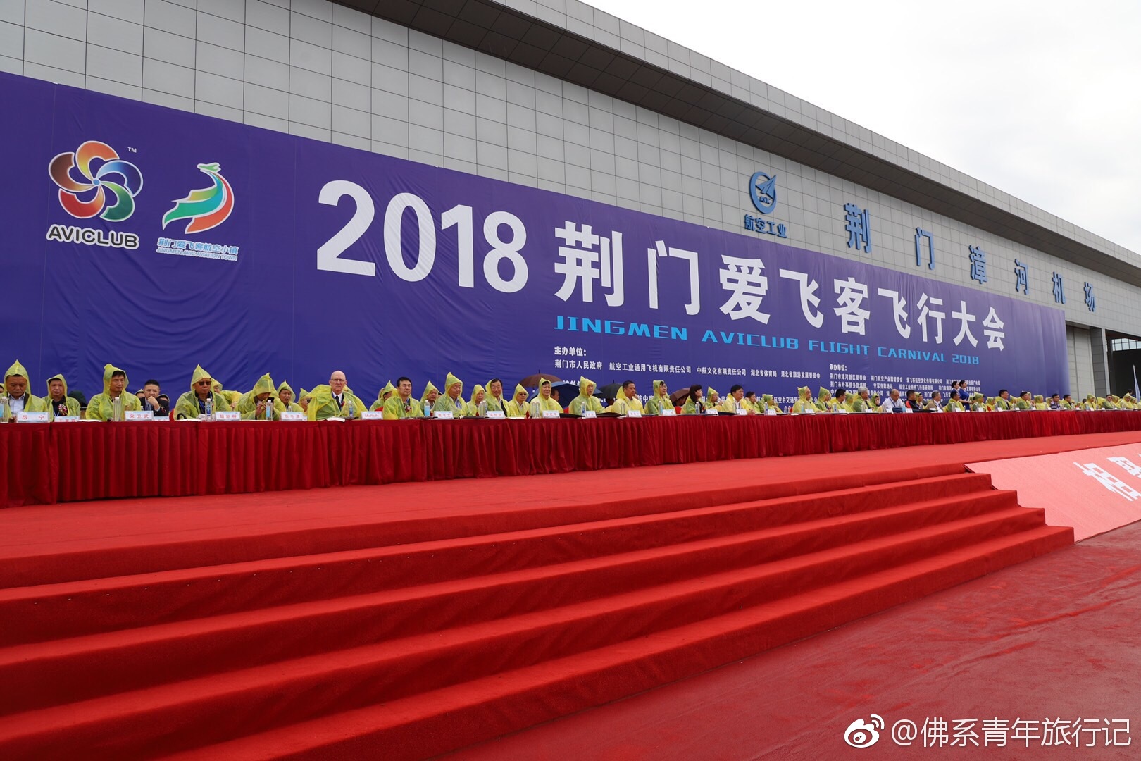 2018荆门爱飞客飞行大会盛大开幕