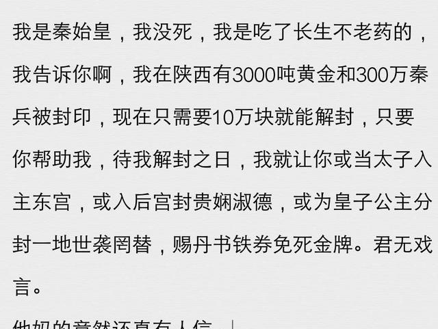 你什么时候觉得智商被侮辱了我是秦始皇打钱