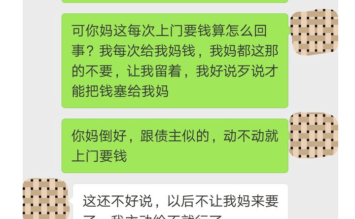 丈母孃找我要錢, 比我發工資都準時!