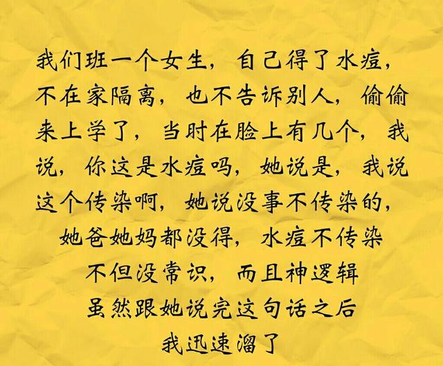 有时候愚昧无知害人不浅医学盲真可怕
