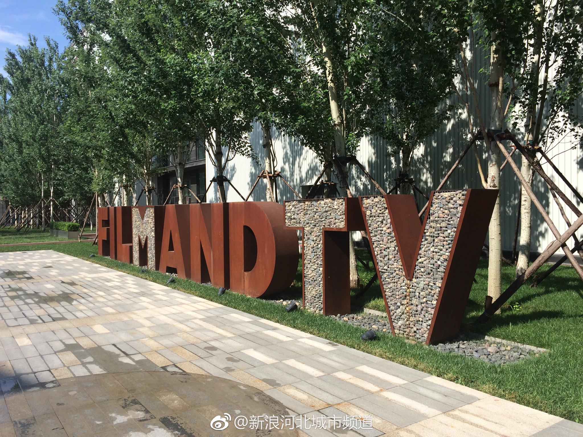 大厂影视小镇 一座未来偶像的"梦想城堡"