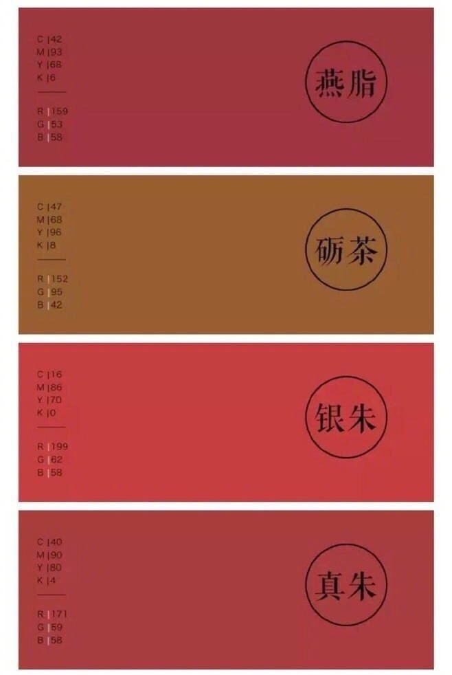 中国风色卡,附色值 67676767中国风色卡