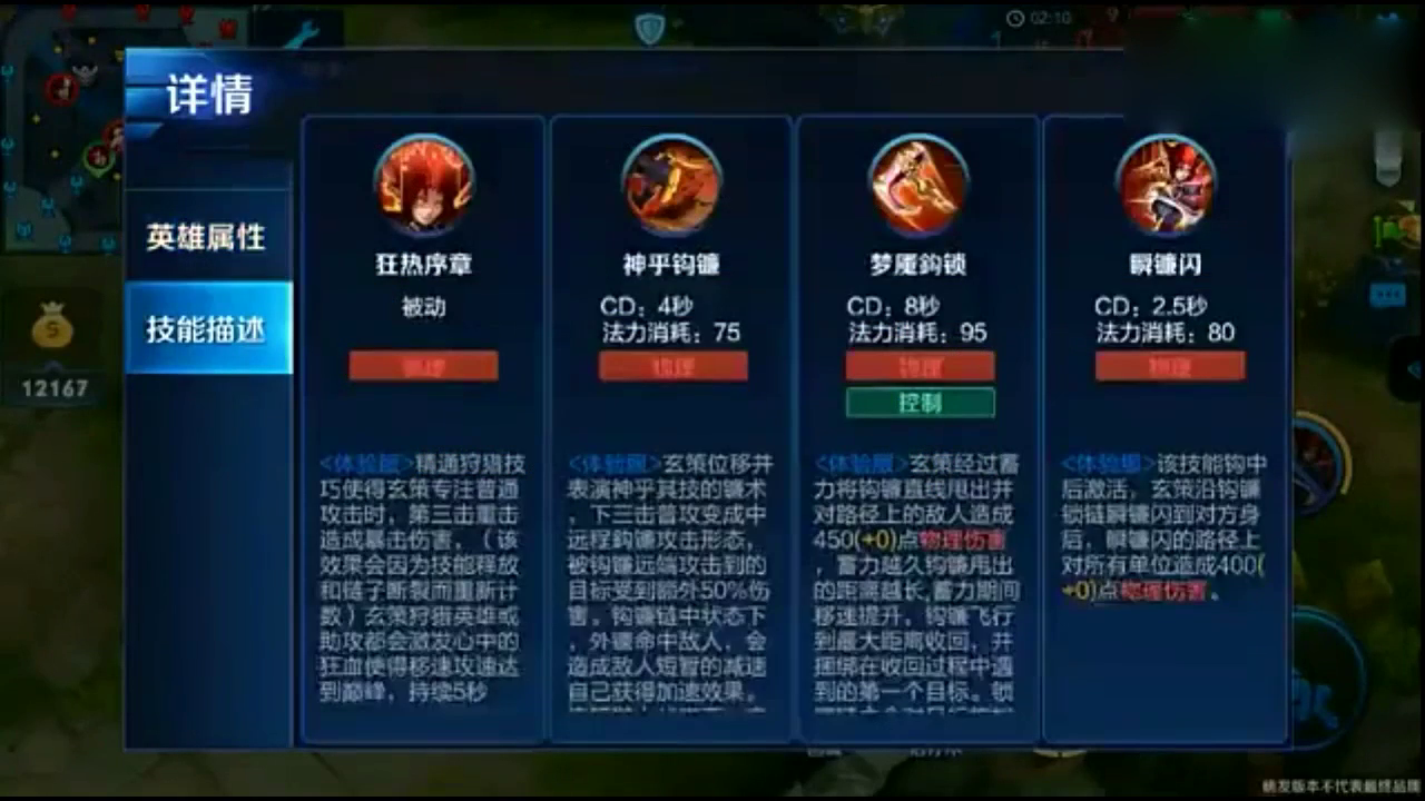 搞笑视频:国服第一阿珂出装,打到对方认输怀疑