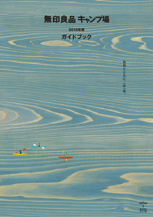 一组日本创意海报设计