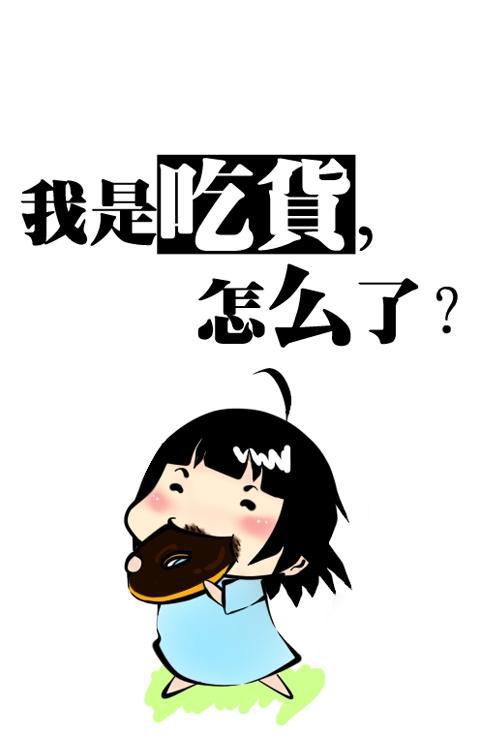 如果满足以下五点,你就是吃货一枚