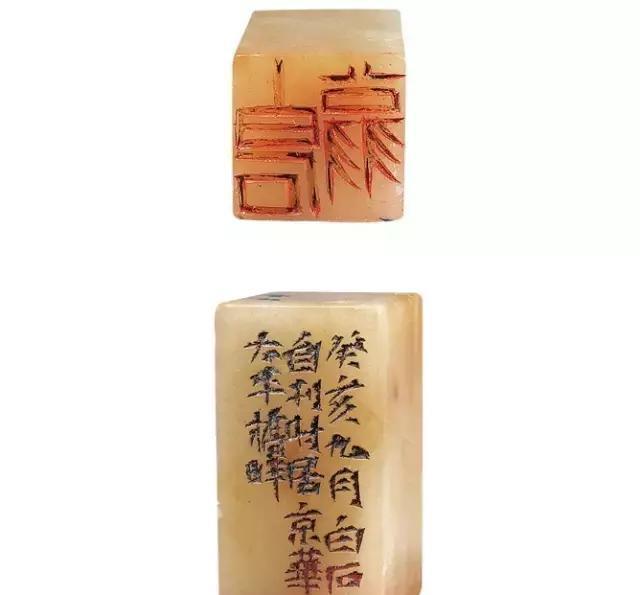 三百石印富翁齐白石自用印300方上篇