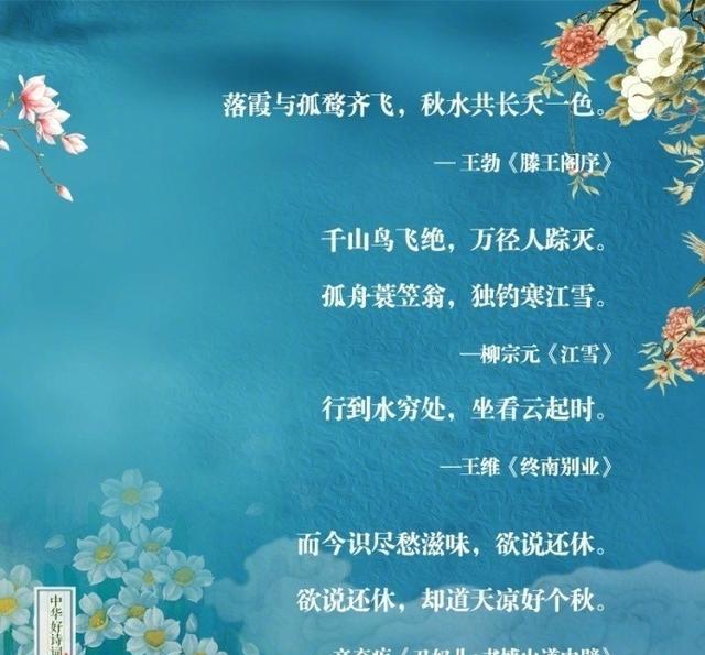 多少年仍然忘不了初读时候的感动|诗歌|古人|白话文_新浪新闻